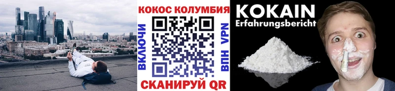 Cocaine Боливия  где купить наркотик  Ворсма 