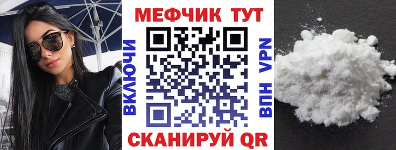 МЕФ mephedrone магазин продажи наркотиков Ворсма