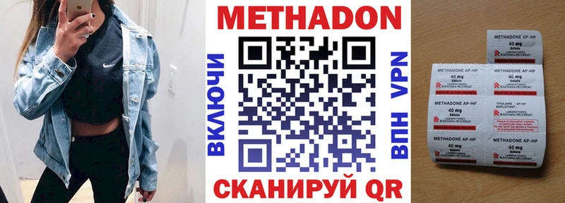 МЕТАДОН белоснежный Ворсма